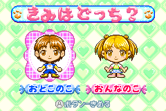 Screenshot from Koinu-chan no Hajimete no Osanpo - Koinu no Kokoro Ikusei Game (Japan)