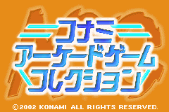 Screenshot from Konami Arcade Game Collection (Japan)