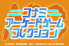 Screenshot from Konami Arcade Game Collection (Japan)
