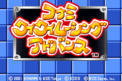 Screenshot from Konami Wai Wai Racing Advance (Japan) (Virtual Console)