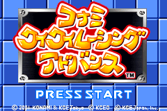 Screenshot from Konami Wai Wai Racing Advance (Japan) (Virtual Console)