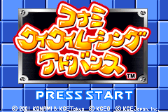 Screenshot from Konami Wai Wai Racing Advance (Japan) (Virtual Console)