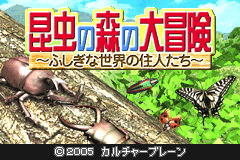 Screenshot from Konchuu no Mori no Daibouken - Fushigi na Sekai no Juunin-tachi (Japan)