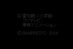 Screenshot from Konjiki no Gashbell!! - Makai no Bookmark (Japan)