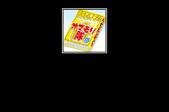 Screenshot from Konjiki no Gashbell!! - Makai no Bookmark (Japan)