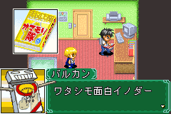 Screenshot from Konjiki no Gashbell!! - Makai no Bookmark (Japan)