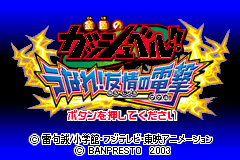 Screenshot from Konjiki no Gashbell!! - Unare! Yuujou no Zakeru (Japan)