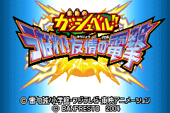 Screenshot from Konjiki no Gashbell!! - Unare! Yuujou no Zakeru 2 (Japan) (Rev 1)