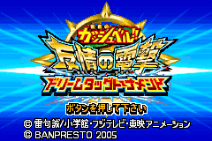 Screenshot from Konjiki no Gashbell!! Yuujou no Zakeru - Dream Tag Tournament (Japan)