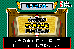 Screenshot from Konjiki no Gashbell!! Yuujou no Zakeru - Dream Tag Tournament (Japan)