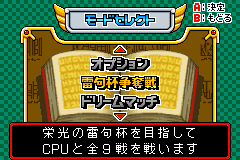 Screenshot from Konjiki no Gashbell!! Yuujou no Zakeru - Dream Tag Tournament (Japan)