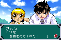 Screenshot from Konjiki no Gashbell!! Yuujou no Zakeru - Dream Tag Tournament (Japan)