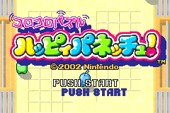 Screenshot from Korokoro Puzzle - Happy Panecchu! (Japan)