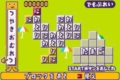 Screenshot from Kotoba no Puzzle - Mojipittan Advance (Japan) (Virtual Console)