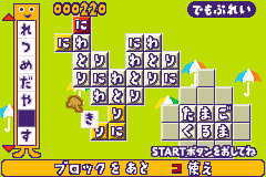 Screenshot from Kotoba no Puzzle - Mojipittan Advance (Japan) (Virtual Console)