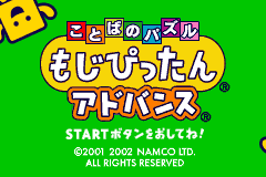 Screenshot from Kotoba no Puzzle - Mojipittan Advance (Japan) (Virtual Console)