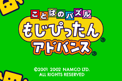 Screenshot from Kotoba no Puzzle - Mojipittan Advance (Japan) (Virtual Console)