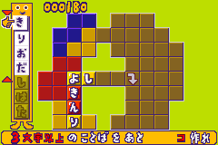 Screenshot from Kotoba no Puzzle - Mojipittan Advance (Japan) (Virtual Console)