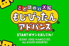 Screenshot from Kotoba no Puzzle - Mojipittan Advance (Japan) (Virtual Console)