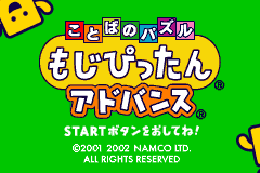 Screenshot from Kotoba no Puzzle - Mojipittan Advance (Japan) (Virtual Console)