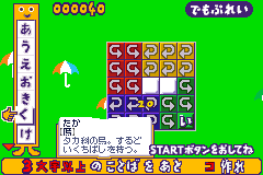 Screenshot from Kotoba no Puzzle - Mojipittan Advance (Japan) (Virtual Console)