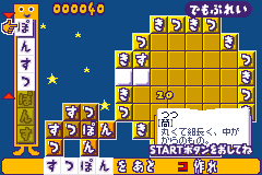 Screenshot from Kotoba no Puzzle - Mojipittan Advance (Japan) (Virtual Console)