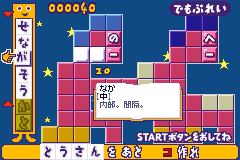 Screenshot from Kotoba no Puzzle - Mojipittan Advance (Japan) (Virtual Console)
