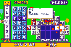 Screenshot from Kotoba no Puzzle - Mojipittan Advance (Japan) (Virtual Console)