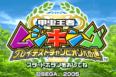 Screenshot from Kouchuu Ouja Mushiking - Greatest Champion e no Michi (Japan)