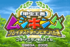 Screenshot from Kouchuu Ouja Mushiking - Greatest Champion e no Michi (Japan)