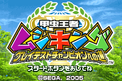 Screenshot from Kouchuu Ouja Mushiking - Greatest Champion e no Michi (Japan)