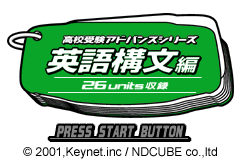 Screenshot from Koukou Juken Advance Series Eigo Koubun Hen - 26 Units Shuuroku (Japan)