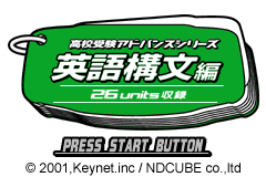 Screenshot from Koukou Juken Advance Series Eigo Koubun Hen - 26 Units Shuuroku (Japan)