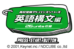 Screenshot from Koukou Juken Advance Series Eigo Koubun Hen - 26 Units Shuuroku (Japan)