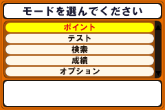 Screenshot from Koukou Juken Advance Series Eigo Koubun Hen - 26 Units Shuuroku (Japan)