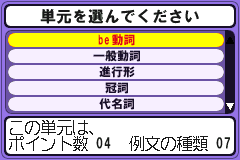 Screenshot from Koukou Juken Advance Series Eigo Koubun Hen - 26 Units Shuuroku (Japan)