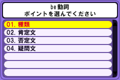 Screenshot from Koukou Juken Advance Series Eigo Koubun Hen - 26 Units Shuuroku (Japan)