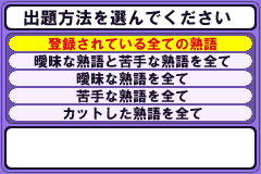 Screenshot from Koukou Juken Advance Series Eijukugo Hen - 650 Phrases Shuuroku (Japan)