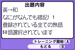 Screenshot from Koukou Juken Advance Series Eijukugo Hen - 650 Phrases Shuuroku (Japan)
