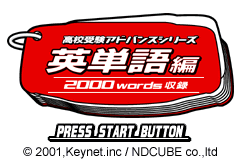 Screenshot from Koukou Juken Advance Series Eitango Hen - 2000 Words Shuuroku (Japan)