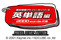 Screenshot from Koukou Juken Advance Series Eitango Hen - 2000 Words Shuuroku (Japan)