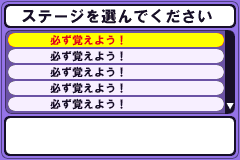 Screenshot from Koukou Juken Advance Series Eitango Hen - 2000 Words Shuuroku (Japan)