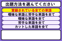 Screenshot from Koukou Juken Advance Series Eitango Hen - 2000 Words Shuuroku (Japan)