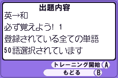 Screenshot from Koukou Juken Advance Series Eitango Hen - 2000 Words Shuuroku (Japan)