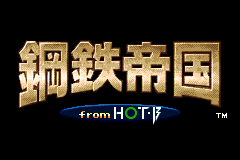 Screenshot from Koutetsu Teikoku (Japan)