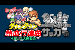 Screenshot from Kunio-kun Nekketsu Collection 2 (Japan)