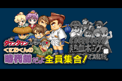 Screenshot from Kunio-kun Nekketsu Collection 3 (Japan)
