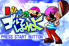 Screenshot from Kurohige no Golf Shiyouyo (Japan)