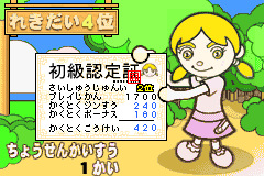 Screenshot from Kurohige no Kurutto Jintori (Japan)