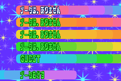 Screenshot from Kurukuru Kururin (Japan)